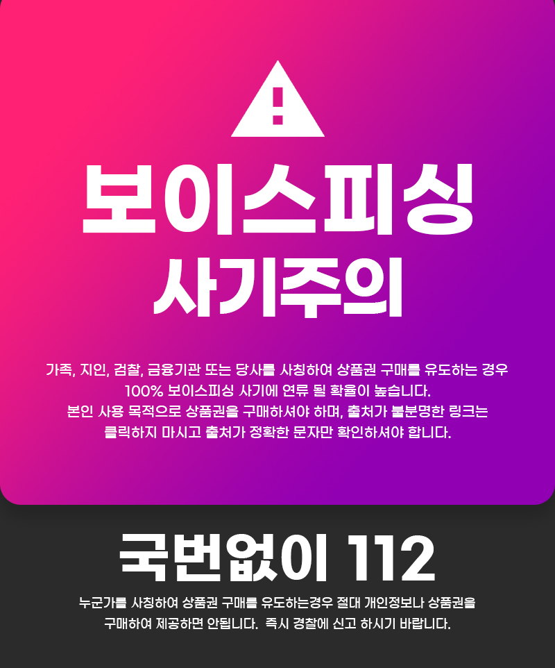 피싱주의